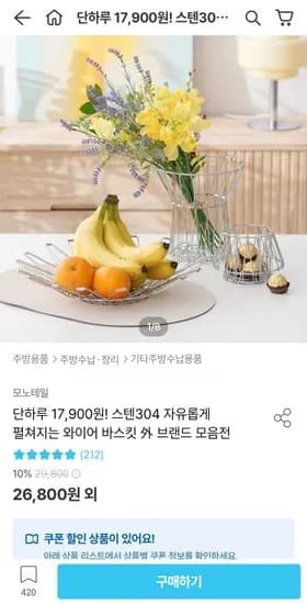304스텐 와이어바스켓
