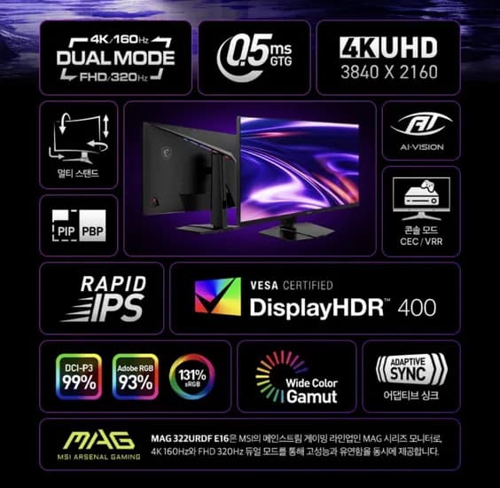 MSI MAG 322URDF800 E16 듀얼모드 게이밍 4K AI Vision 무결점