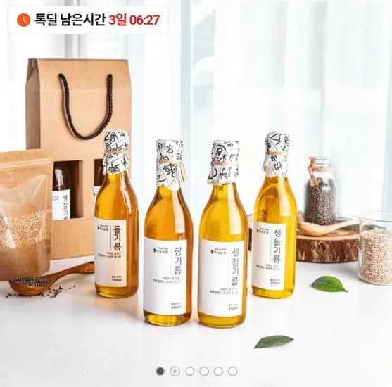 저온압착 통참깨 참기름 들기름 350ml 2병 선물세트
