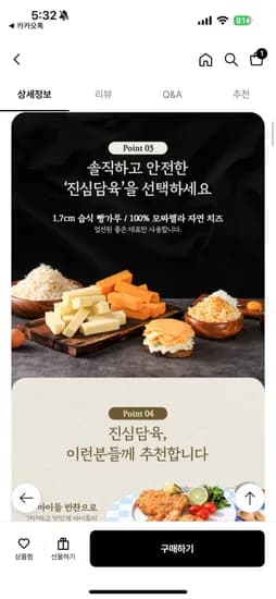 진심담육 간편조리 돈까스 모짜렐라 치즈 통등심 체다 치즈 각 120g 2개씩 5묶음