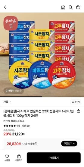 사조참치 100g 24개