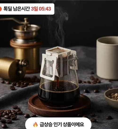 구디스로스팅 드립백커피 20개