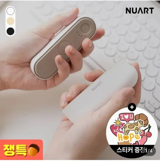 듀얼 마그네틱 손난로 1