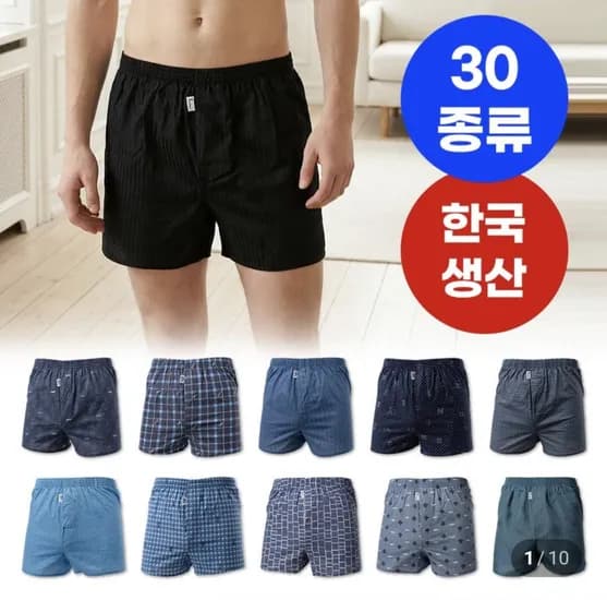 더끌리오 트렁크 팬티 3매