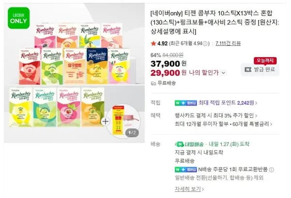 티젠 콤부차 30 (299,00원/무료)1