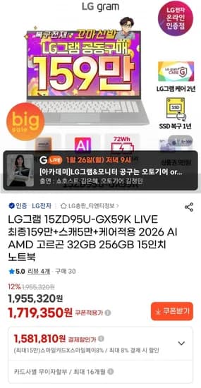 LG그램 15ZD95U-GX59K RAM 32GB SSD 256GB