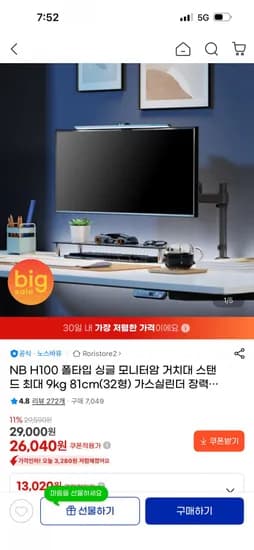 노스바유 모니터암 H00 폴터입 1