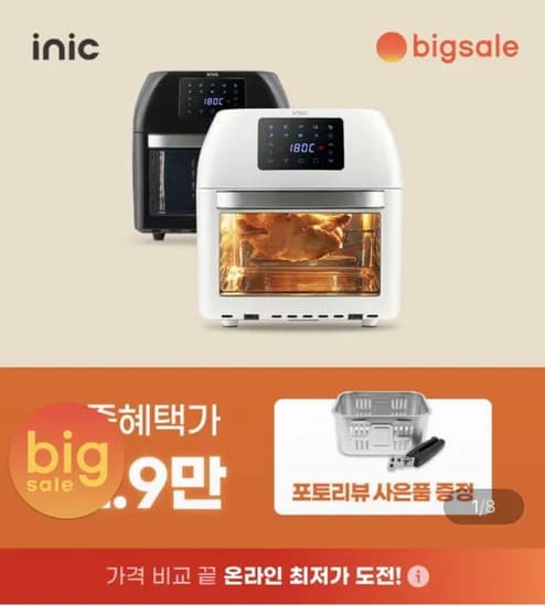 스텐 에어프라이어 AO-16L