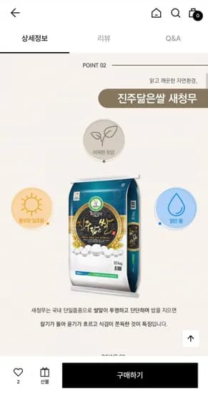 25년 진주담은쌀 새청무 특등급 0kg (28,980원/무료배송)1