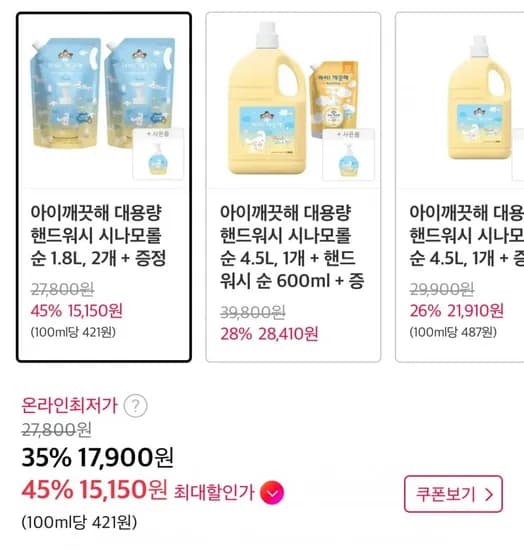 아이깨끗해 대용량 핸드워시 시나모롤 순 .8L, 2개 + 증정 (티멤버십15,150/무료)1