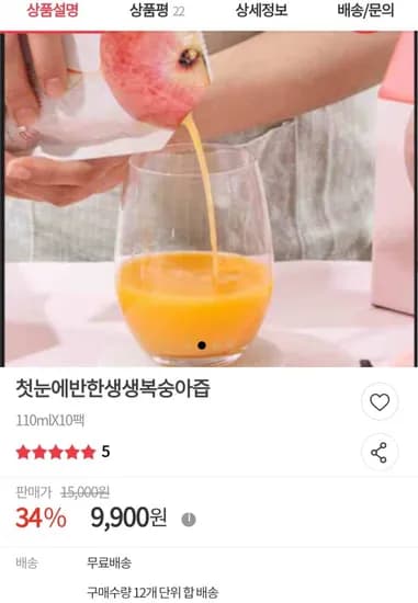 첫눈에 반한 99% 생생복숭아즙 110ml 10팩