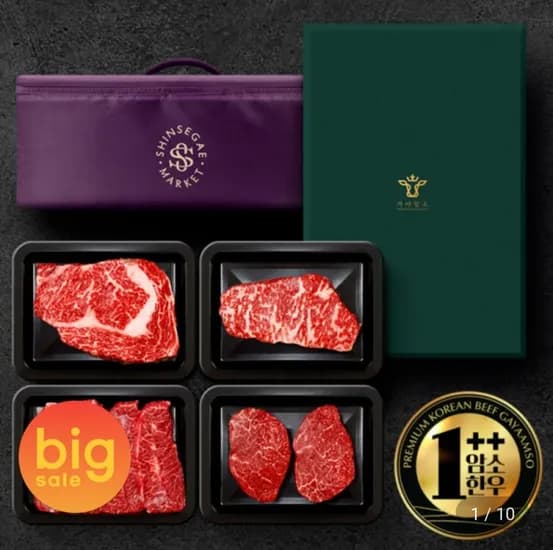 ++등급 암소한우 선물세트 1.2kg