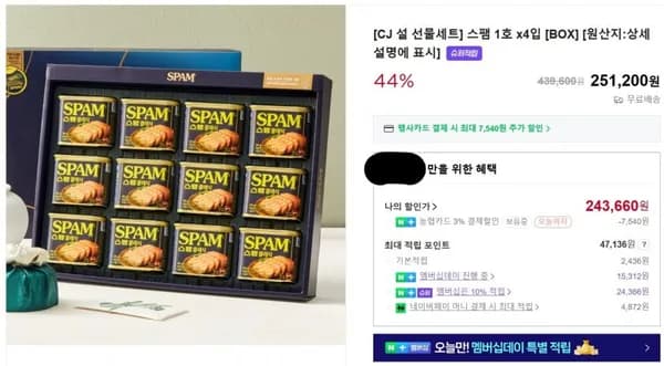 더건강한 그릴후랑크 스팸 선물세트 외 다양 동원 라이트 스탠다드 참치 85g 15캔