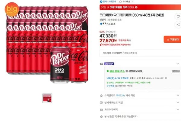 코크제로 닥터페퍼제로 350ml 48캔 각 24캔