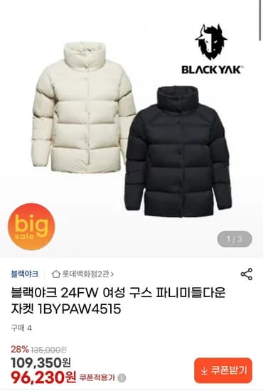 블랙야크 24FW 여성 구스 파니미들다운자켓