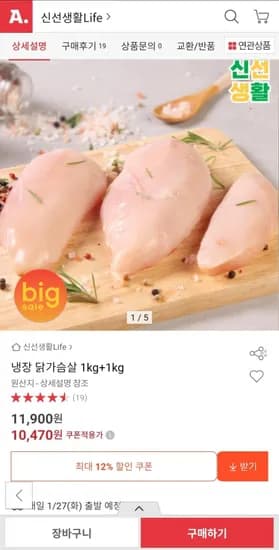 냉장 닭가슴살 1kg 1kg