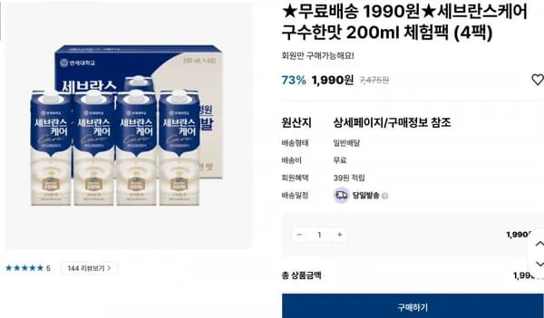 세브란스케어 구수한맛 200ml 4개