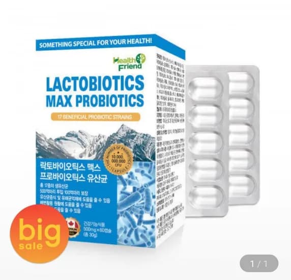 락토바이오틱스맥스 프로바이오틱스 유산균 2개월분