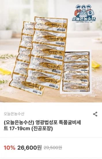 영광법성포 특품굴비세트 17-19cm 1.3kg