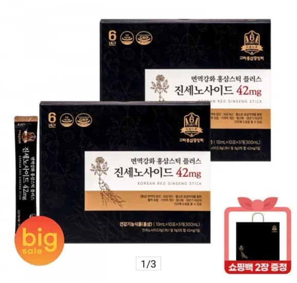 홍삼스틱 플러스 진세노사이드 42mg 30포 2박스 쇼핑백