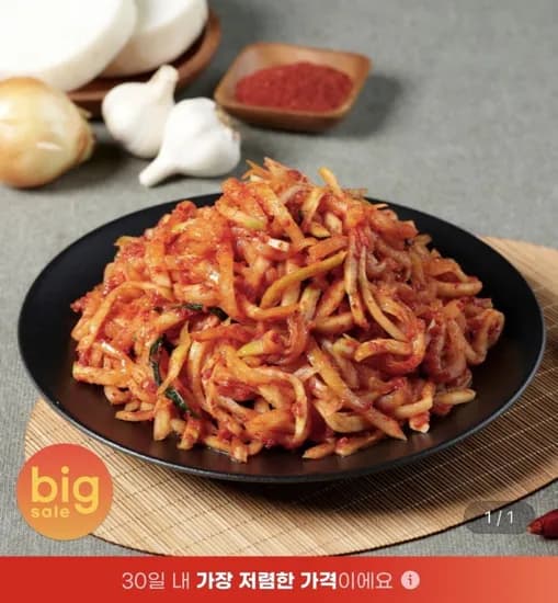 국내산 무생채김치 2kg