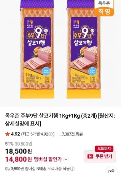 목우촌 주부9단 살코기햄 2kg
