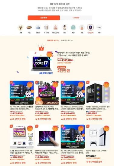 설빅세일 MSI 완본체 삼성 노트북