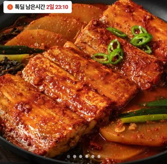시래기 갈치조림 560g 2팩