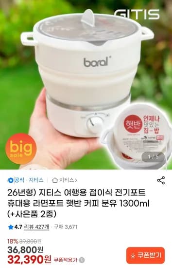 지티스 여행용 접이식 전기포트 휴대용 1300ml 26년형