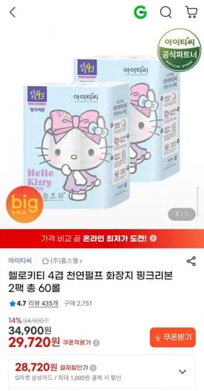 헬로키티 4겹 천연펄프 화장지 핑크리본 2팩 총 60롤