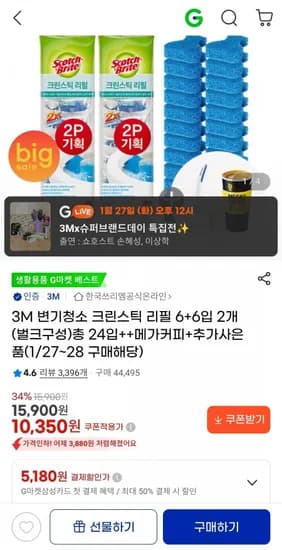 3M 변기청소 크린스틱 리필 6+6입 증정