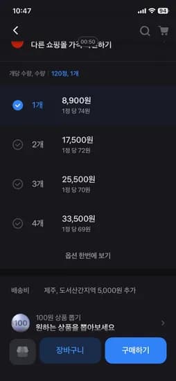 뉴핏 알부민 영양제 120정 1개