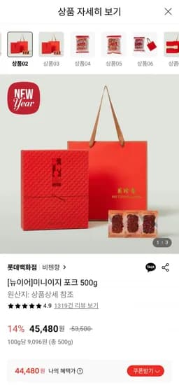 비첸향 미니이지 포크 500g