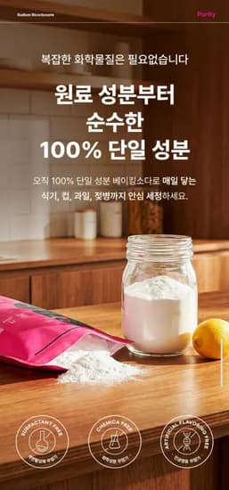 베이킹소다 탄산수소나트륨 과일세척 채소세척 2kg 2개 총 4kg
