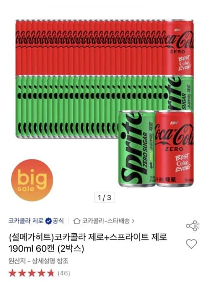 코카콜라 제로 스프라이트 제로 새우깡 매운새우깡 먹태깡 와사비 새우깡 신라면 안성탕면 너구리 짜파게티