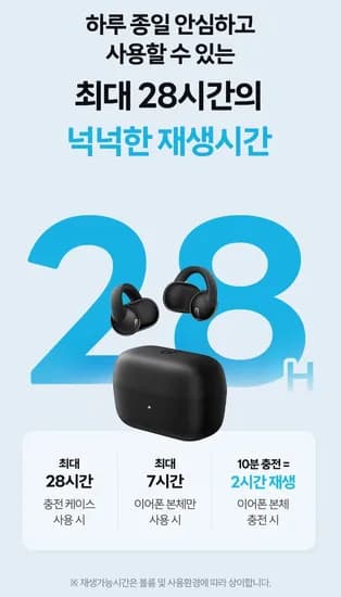 앤커 사운드코어 C50i 외