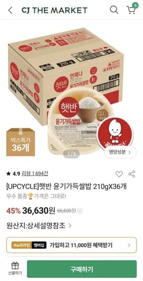 웨건 햇반 36개 햇반 2개 총 60개