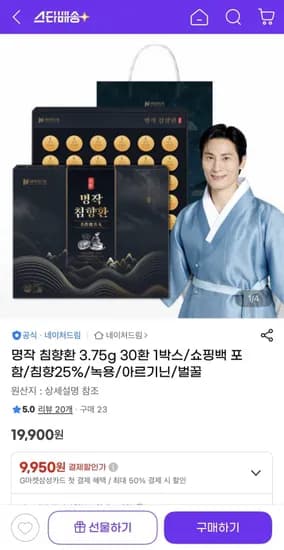 명작 침향환 3.75g 30환 1박스