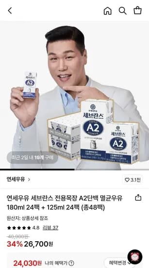 연세우유 A2단백 멸균우유 180ml 24팩 + 125ml 24팩