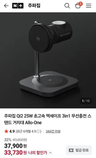 주파집 Qi2 25W 초고속 맥세이프 3in 무선충전 스탠드 거치대 Allo-One