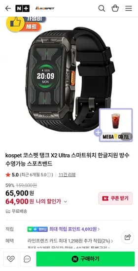 코스펫 탱크 X 울트라 한글지원 방수 스마트워치 2