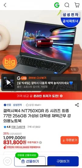 갤럭시북4 NT750XGR-A58A