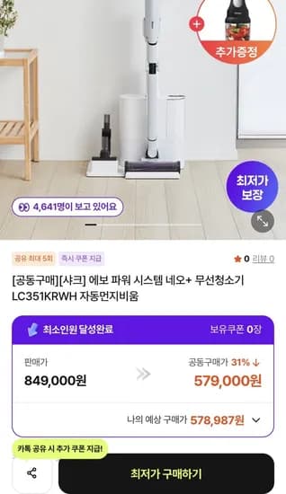 샤크 에보 파워 시스템 네오+ 무선청소기 LC35KRWH 자동먼지비움 1개