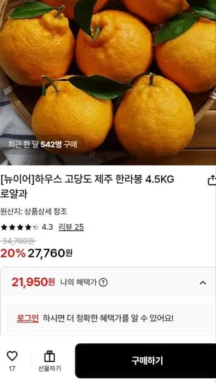 하우스 한라봉 4.5kg 로얄과