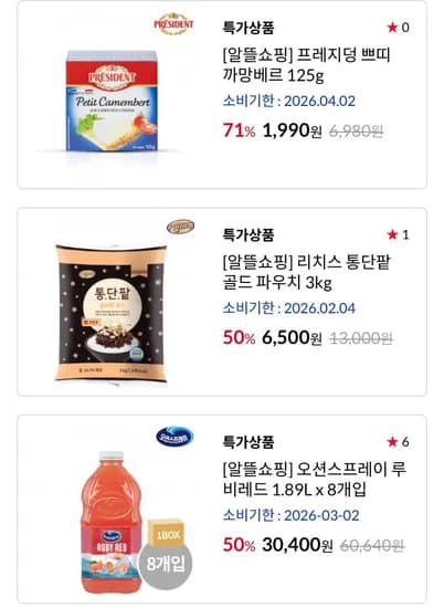 프레지덩 쁘띠 까망베르 125g 외