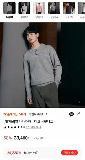 마인드브릿지 알파카 브이넥 세미오버핏 니트