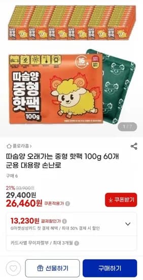중형 100g 핫팩 60개