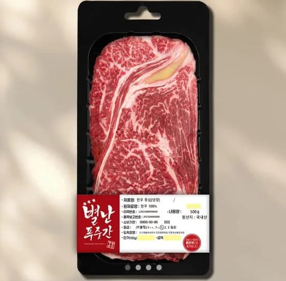 1등급 한우 등심 500g
