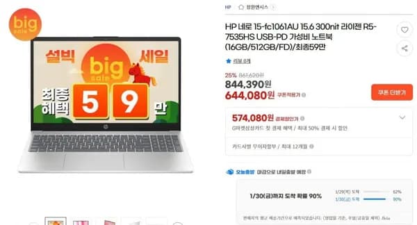 HP 네로 15-fc1061AU 노트북