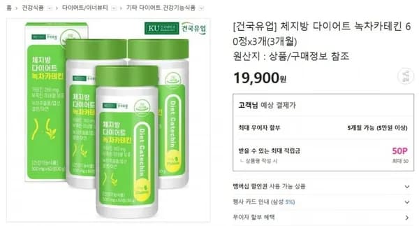 건국유업 체지방 다이어트 녹차카테킨 60정 3개